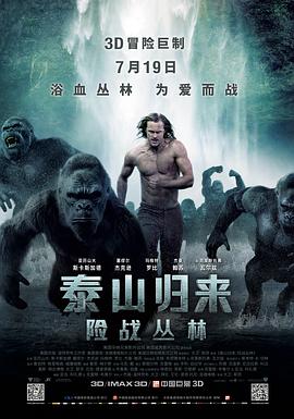 《惊变电影》海报